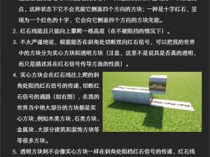 《我的世界》燧石制作全攻略：从采集到使用，一步步教你轻松掌握燧石技巧