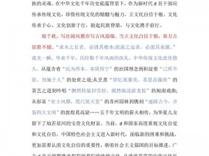 新的父亲中汉字：传承中华文化的智慧之选