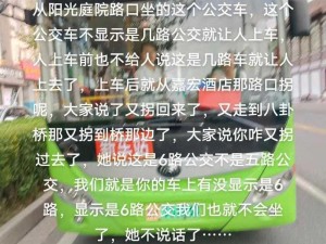 坐公交车一晃一晃的怎么回事—为什么坐公交车时会感觉一晃一晃的？