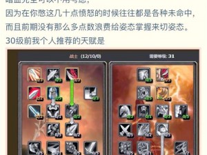 解析刀剑封魔录封魔战神独特技能，英勇之舞的深度剖析