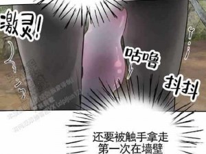 差差漫画免费漫画在线登陆看漫画【差差漫画免费漫画在线登陆，看漫画就上这个网站】