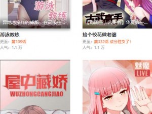 妖精动漫官方登录页面怎么免费看漫画？