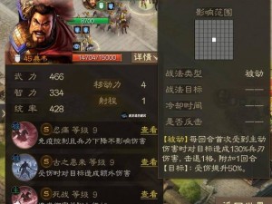 《三国志战棋版：冰消瓦解之策——战局影响与效果揭秘》