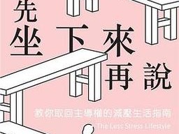 自己对着它坐下来—自己对着它坐下来，打开一本书