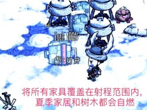 雪地求生3.2全面攻略：生存技巧资源获取与危机应对指南