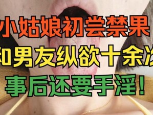 幻女 FREE 性 ZOZO 交：为什么这种行为屡禁不止？如何正确看待？怎样避免受到影响？