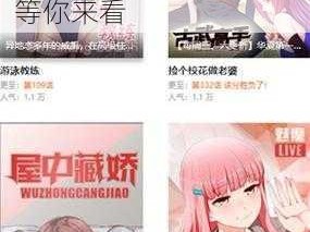 妖精漫画免费登录入口今日、妖精漫画免费登录入口今日，精彩漫画等你来看