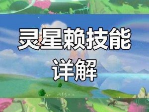 《玄中记》驭灵殿攻略大全：策略解析与实战技巧全解析