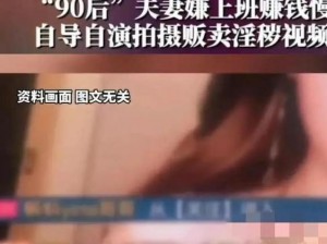 国产真实乱人偷精品视频、国产真实偷精品乱人视频是否涉及色情低俗内容？