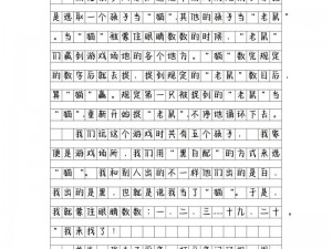 关于沙雕日记捉迷藏图文攻略的轻松幽默揭秘之旅