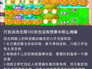 植物大战僵尸无尽版攻略：如何突破难关，获得丰收？