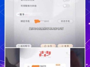 深空之眼游戏账号手机号换绑详细步骤指南：轻松掌握换绑流程攻略
