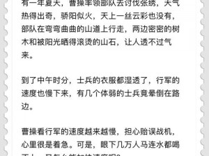 三国梗传望梅止渴篇章攻略解析：玩转游戏三国风云的指南秘籍