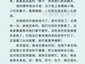 麻麻熟睡让我滑进去了-：麻麻熟睡，我滑进去了，该怎么办？