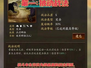 三国志战略版：解析各战法优劣，揭示最佳策略之奥秘