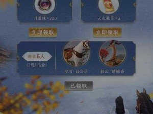 《探索《天涯明月刀手游》青鸾赠礼活动：玩法详解与攻略指南》