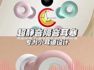 今晚家里没人可以大声说话吗？试试我们的隔音耳塞，让你畅享安静时光