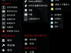 《刺客信条：启示录》塔防战略详解与塔防单位全攻略介绍核心操作手法体验报告