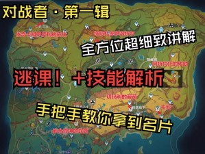 战魂之颠主宰完美攻略揭秘：英雄密码揭秘与隐藏任务攻略全解析