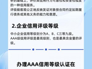 aaa级;如何提升个人信用等级至 aaa 级？