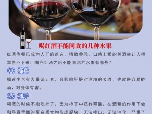 红酒倒入花核心，会发生什么？如何避免？