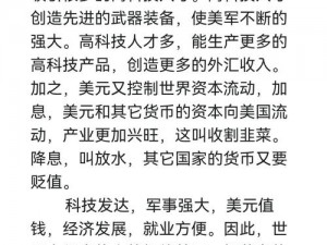 关于商战创世纪中迅速获取美金的途径分享：多元策略助力实现财富增长