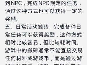 射雕手游：万贯易一饼成就攻略指南——掌握技巧达成高难度成就攻略详解