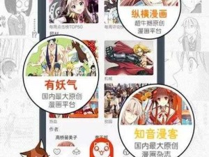 歪歪漫画之秋蝉登录页面入口;歪歪漫画之秋蝉登录页面入口：畅享精彩漫画世界