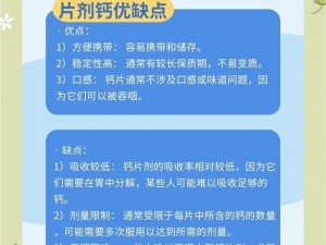 Gy 钙同 2024 钙片真的有效吗？如何选择适合自己的钙片？