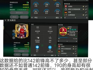 FIFA14超越传奇：三球胜敌策略与经验分享，实战攻略揭秘