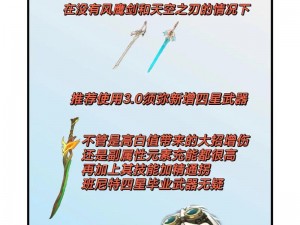 原神原木刀与贯月矢：探索神秘武器背后的故事与实用攻略