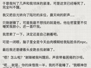 免费看污又色又爽又黄又脏小说，内容劲爆无遮挡，实时更新，让你一次看个够