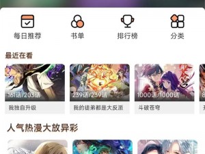 想用免费看漫画软件，但是不知道如何选择？