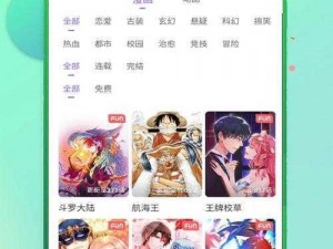 一款拥有海量优质漫画资源的在线漫画网站