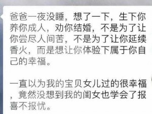 离婚后跟老爸过夫妻的对话;离婚后，我和老爸的夫妻生活