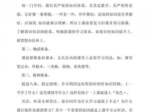 WRITEAS 教室：学生为何选择它？如何提高学习效率？