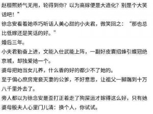 公府佳媳的CP,公府佳媳的 CP是谁？他们之间会发生什么故事？