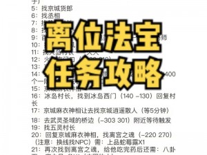 武林群侠传之小猴子攻略大全：探索秘籍，挑战极限战斗技巧揭秘