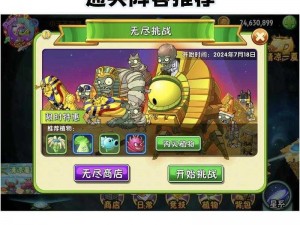 植物大战僵尸2埃及BOSS关卡2完全攻略视频解析：无尽绿植的防守秘籍