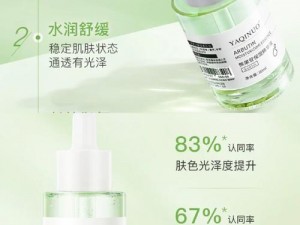 亚洲精品精华液、亚洲精品精华液，焕发肌肤光彩的秘密武器