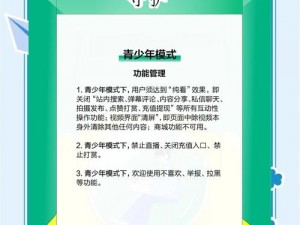 未满十八岁为什么不能关注人人小站？如何避免这种情况？怎样保护未成年人上网安全？