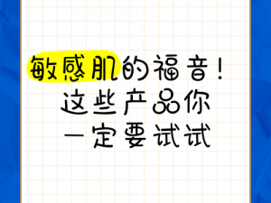 宝贝这才一根手指就敏感，试试我们的[产品名称]，让你感受前所未有的刺激