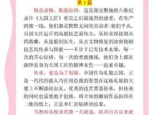 《铸时匠：全成就一览，时代匠心汇聚的荣光篇章》