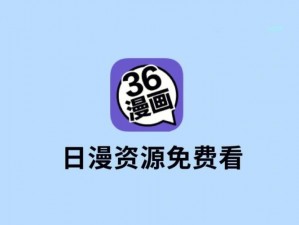 羞羞漫画入口页面免费阅读，海量正版资源，高清画质，无广告弹窗，让你尽享漫画乐趣