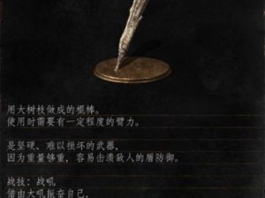 黑暗之魂武器进化全解析：强化进阶一览表