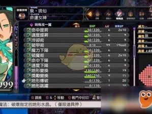 《魔界战记5》暴君使用攻略：策略技能与操作指南