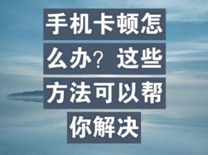 成人国产在线不卡视频：为何总是卡顿？如何解决？