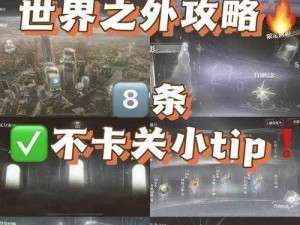 《最终幻想13：雷霆归来》前三天攻略详解：直线流程攻略助你轻松通关