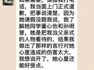 震惊女班主任晚上让我随便摸，原因竟然是……