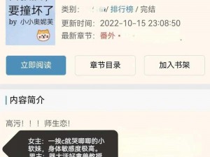 言教授要被撞坏了，最新一代言教授牌防撞系统保驾护航